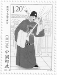 Issue 2021-22: Henan Opera