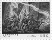 Issue 2021-25: 1911 Revolution