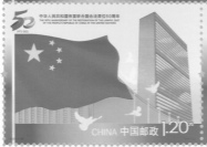 Issue 2021-26: Membership in U.N.