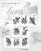 Issue 2021-28: Wild animals under state protection
