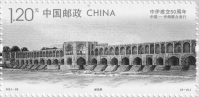 Issue 2021-28: China &ndash; Iran